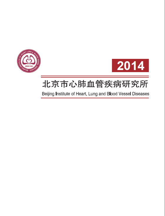 Institute Brochure